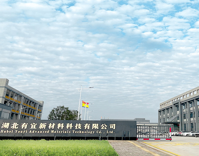 湖(hu)北(bei)有宜(yi)新(xin)材料(liao)科(ke)技有限(xian)公司